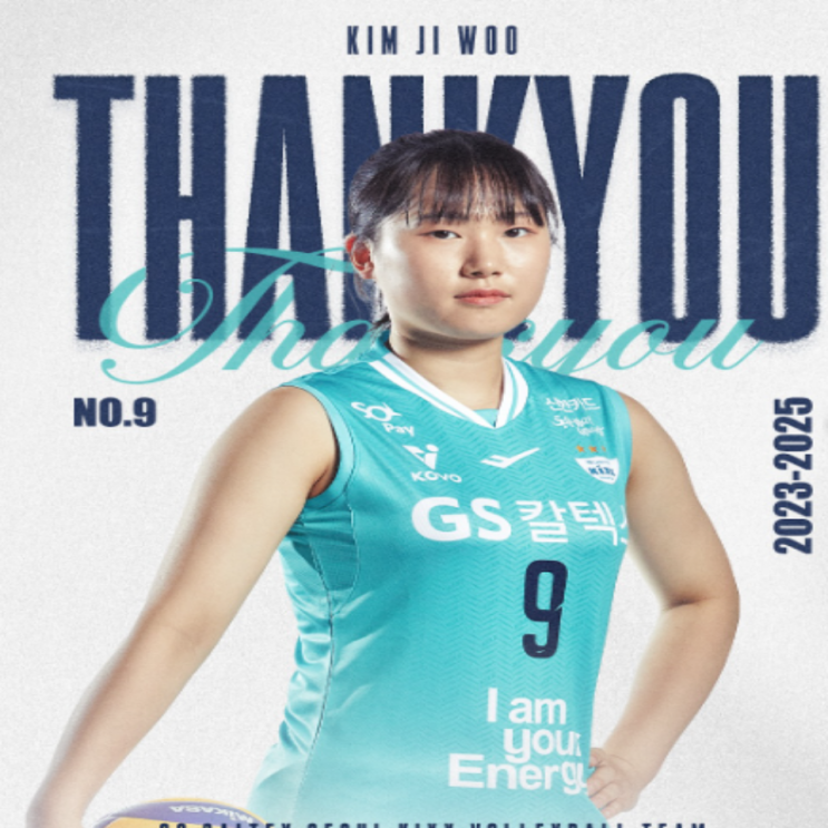 여자배구 GS칼텍스 김지우와 박채민, 페퍼 류혜선도 방출!! 어린 선수들을 제대로 활용도 안해보고 내보내는 구단들!!(김지우 흥국 방출, 박채민 신인드래프트, 류혜선 출전 전무)