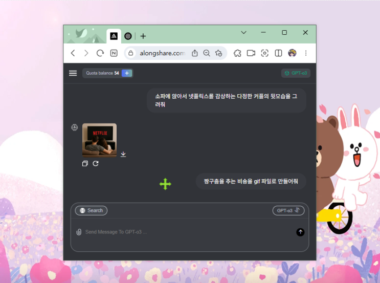  챗 GPT 저렴하게 구독 할인 코드 사용법 이미지 생성까지