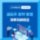 공모주 청약 방법 완벽 정리! 지투지바이오 청약은 이렇게 하세요