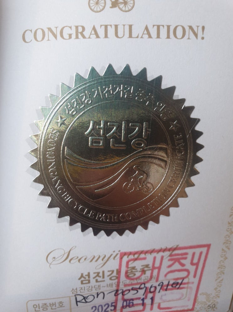  섬진강자전거종주