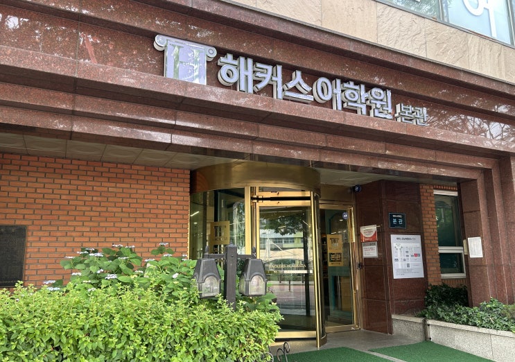  토익 시험 공부 한달만에 850점 달성했어요