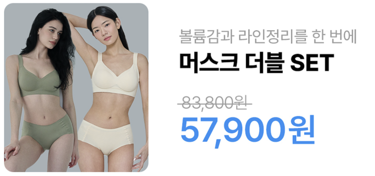  언더웨어 속옷브랜드 TZM 썸머페스타를 소개합니다