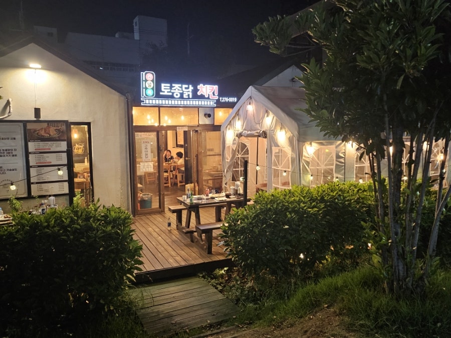 건널목토종닭치킨 사진 2