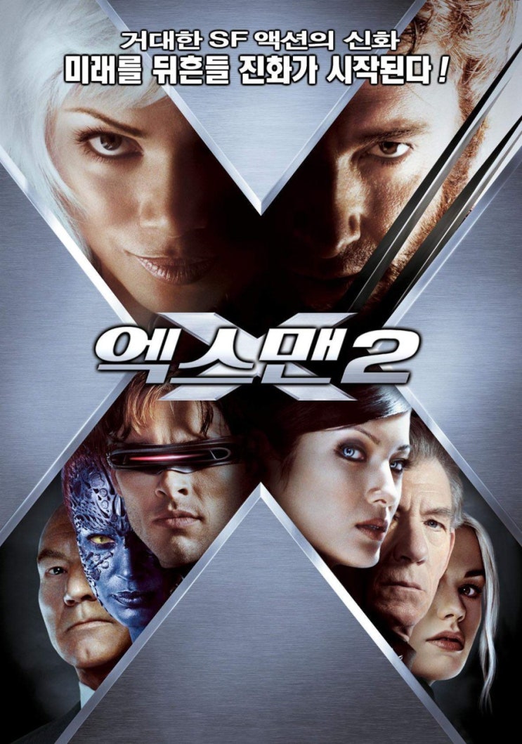 영화 엑스맨 2 (X2: X-Men United 2003)