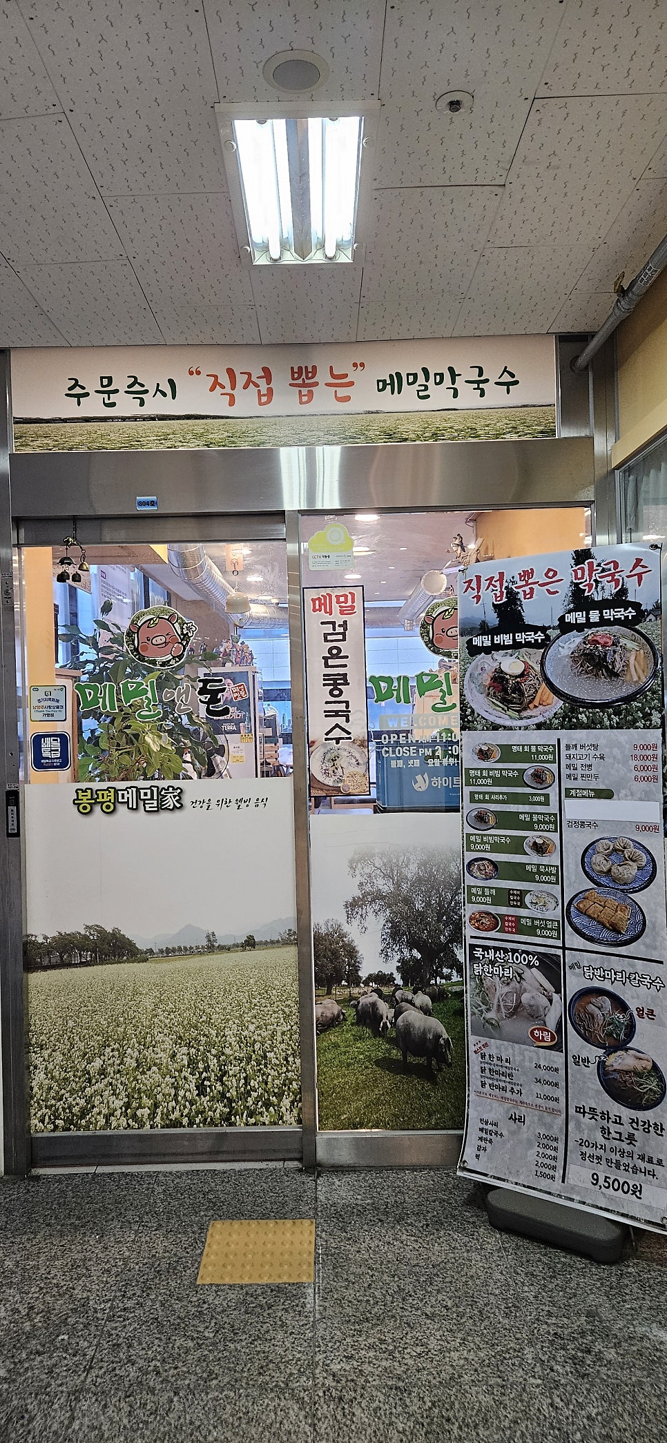 메밀앤돈 사진 4