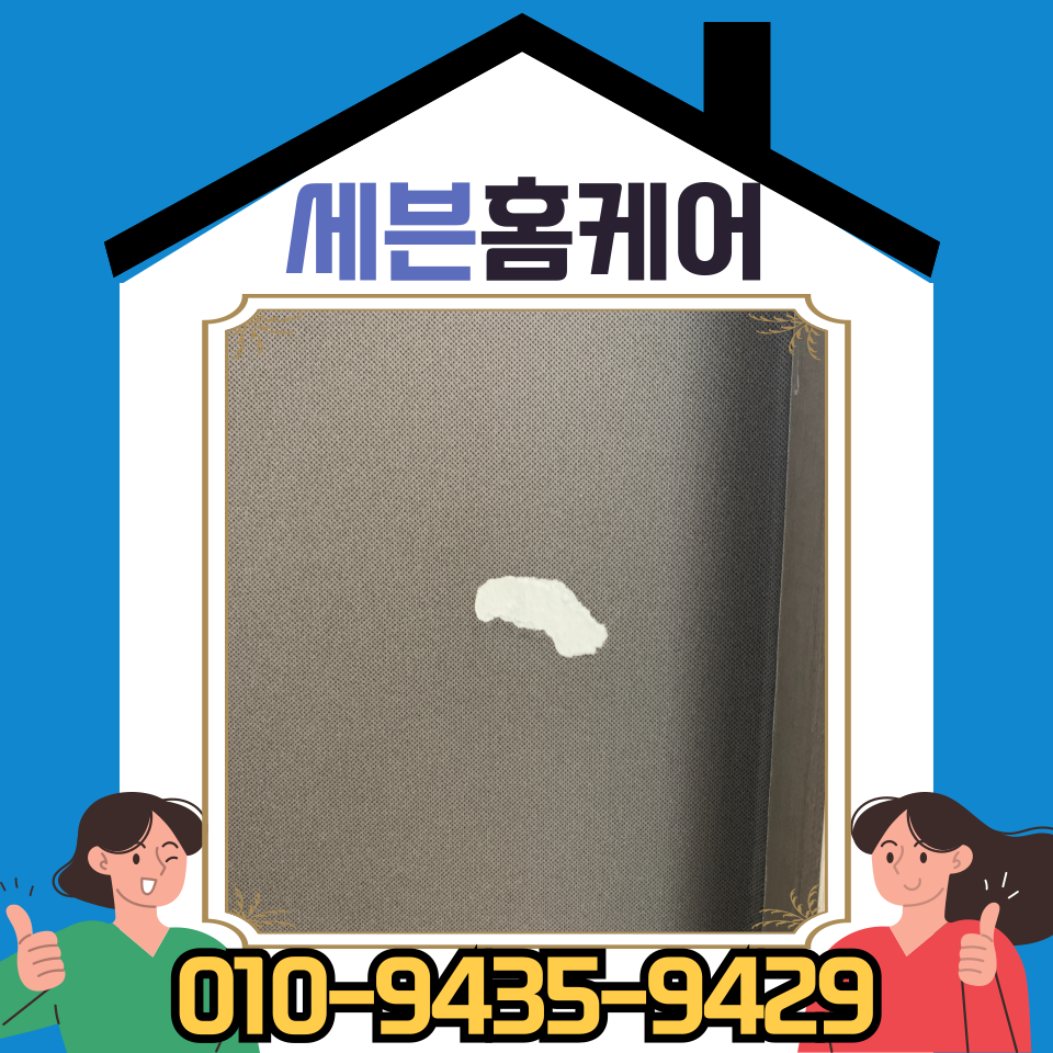 찢어진 실크벽지 보수 부분 복원 시공 (수원 셀프)