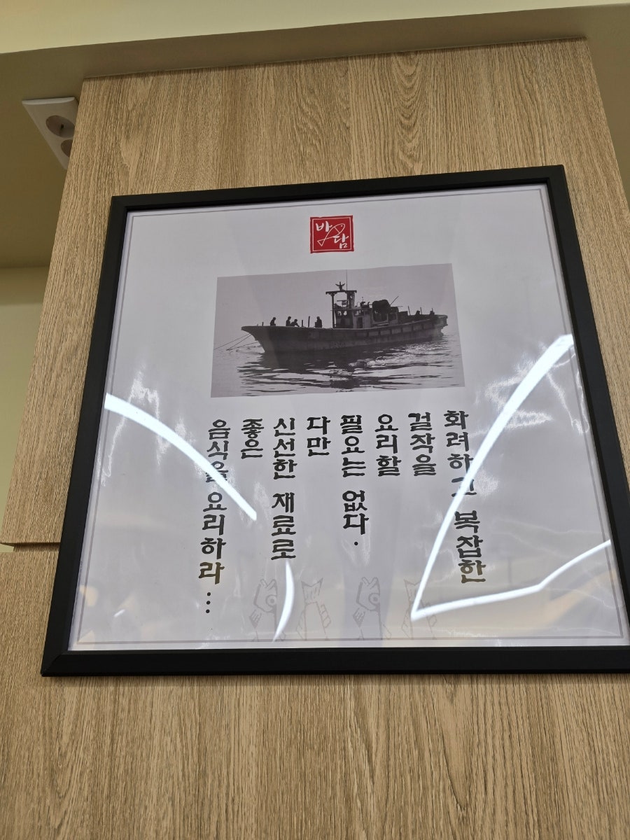 바담코다리 학장점 사진 1