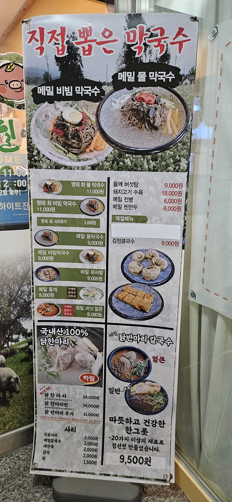 메밀앤돈 사진 5