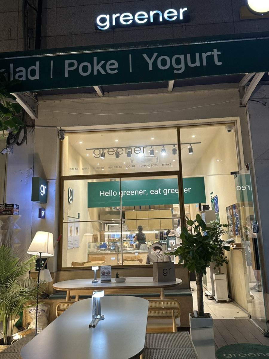 그리너 분당정자점 사진 2