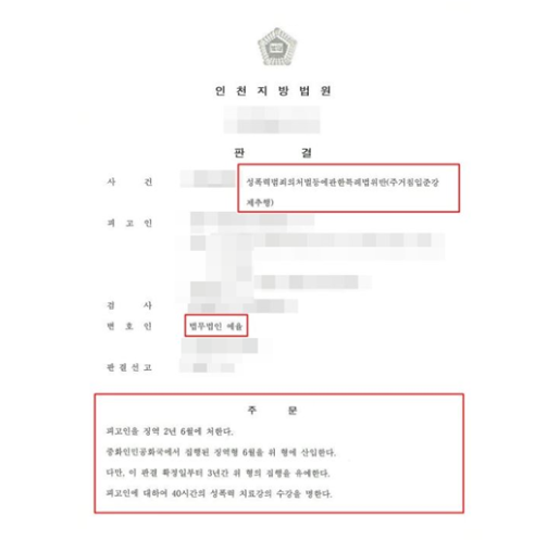 인천성매매단속 경찰조사 문자받았다면 관련 사진
