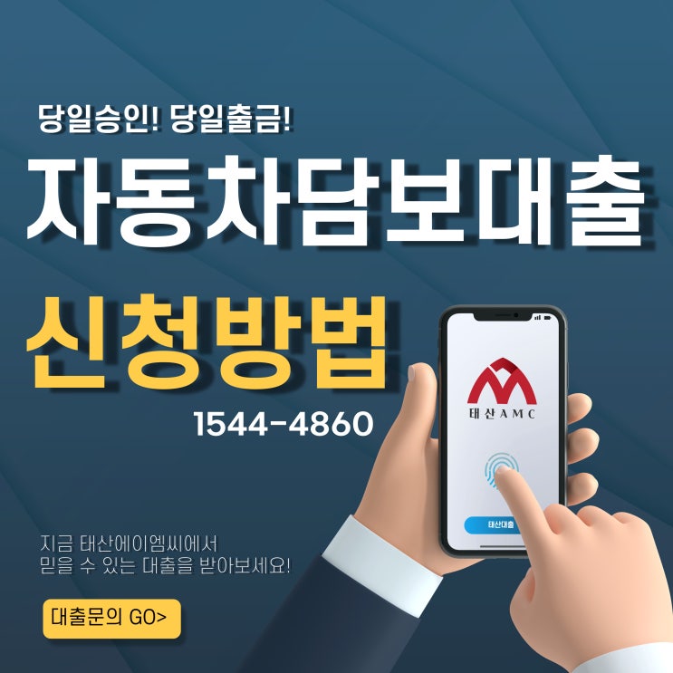  2025년 서산자동차담보대출 최신정보