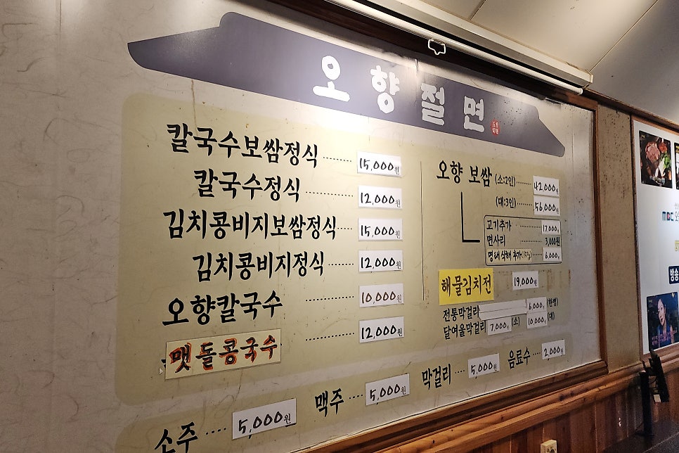 오향절면 양재본점 사진 3
