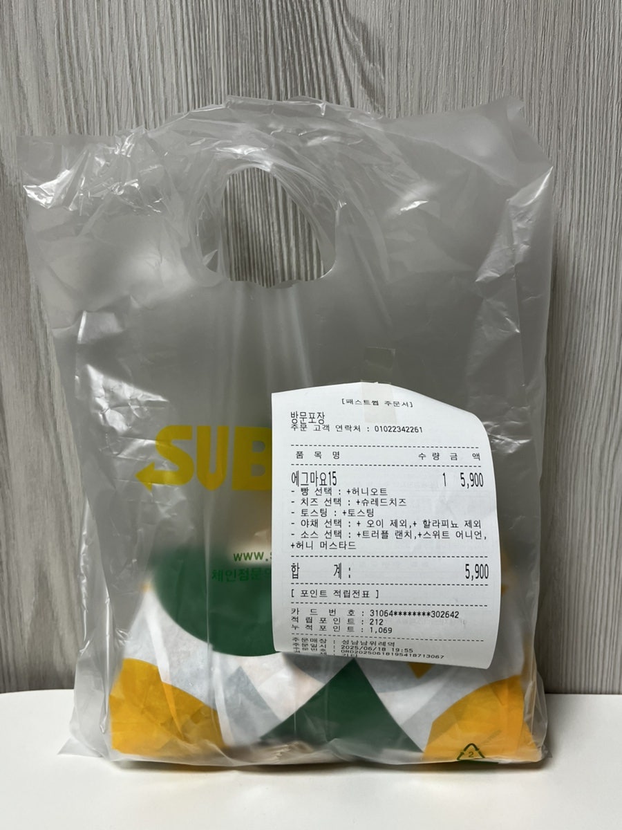 써브웨이 성남위례점 사진 3