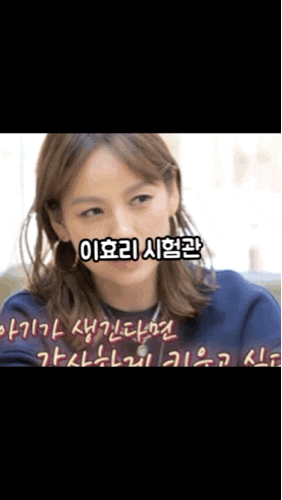 <b>이효리 유퀴즈 출연</b>! 임신 계획 시험관 안하는 이유