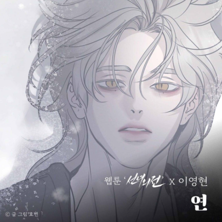  이영현 연 음악 노래 뮤직비디오