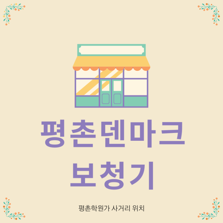 안양보청기 선택 삶이 바뀌었습니다