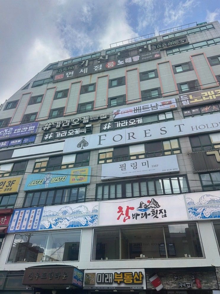  깔끔한 서비스와 신선한 해산물, 창원룸횟집 참바다횟집 창원상남본점