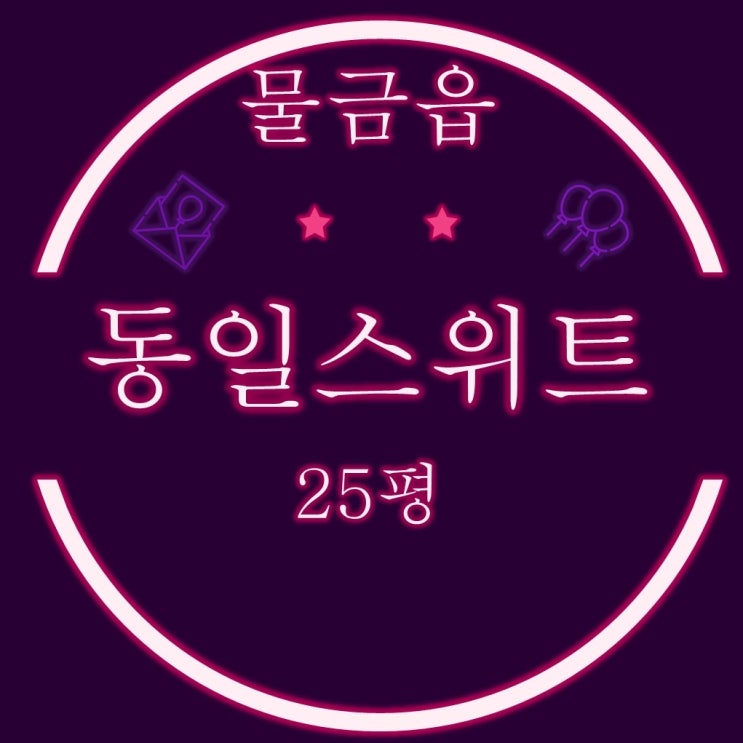  양산물금동일스위트 아파트 25평 1억대 2차 경매