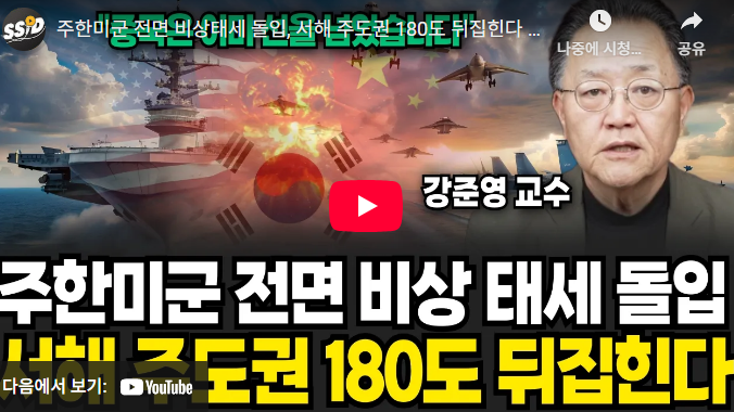 서해잠정조치 구역 내 구조물 설치한 중국의 의도