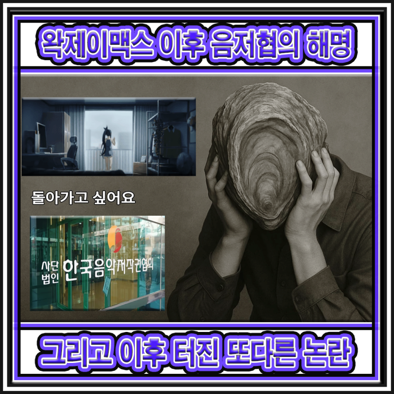 반 굴단 전선이자 혁명을 위한 노래인 굴팝의 태동 그리고 우왁굳의 페러블 엔터와 왁타버스....