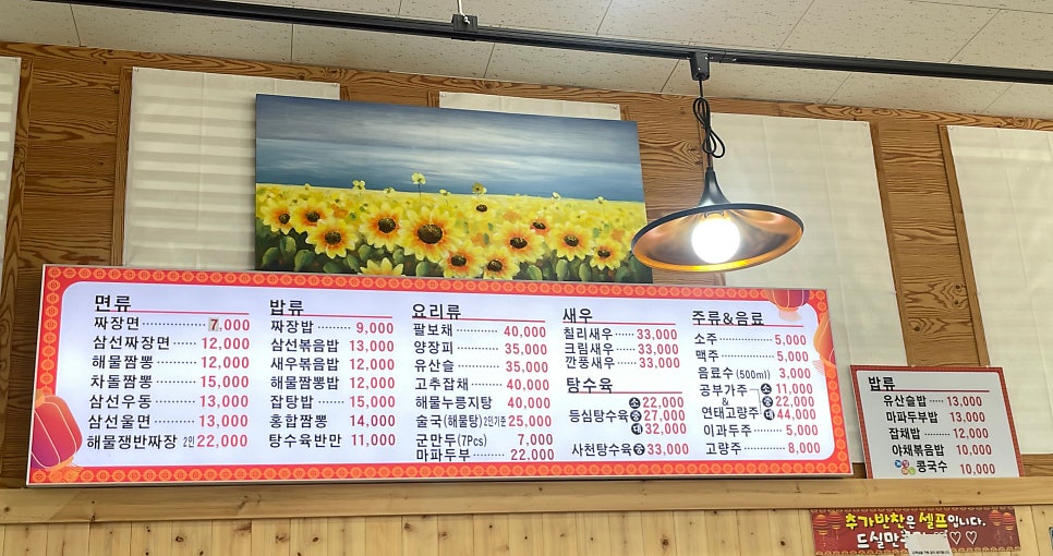 서락중화요리 사진 6