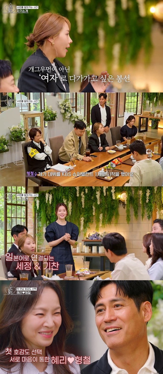  “박은혜, 이혼 후 연애 고백! ‘오래된 만남 추구’ 2기 출연진과 함께 시작한 새로운 사랑 이야기”