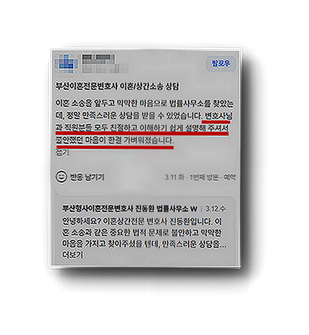  울산 상간 소송 변호사와 함께하는 법적 절차 안내