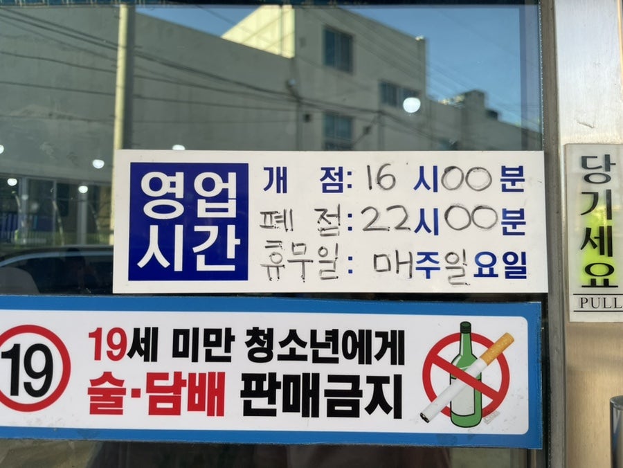 회뜰날 사진 3