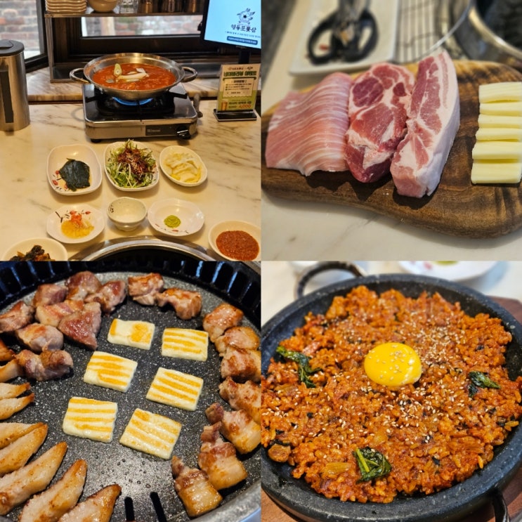  영등포 맛집 데이트 놀거리 영등포꽃삼