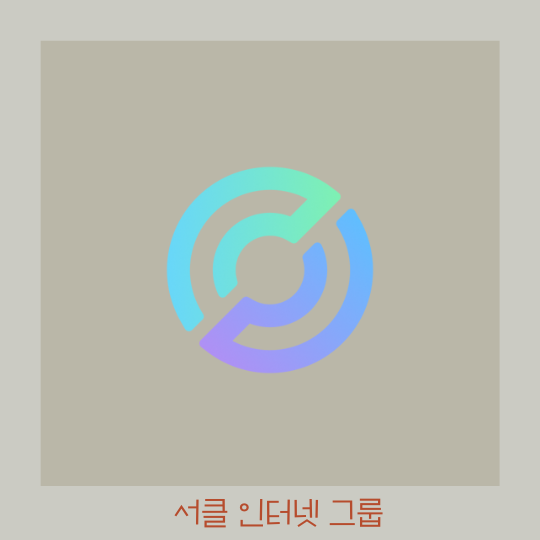  USDC 서클 주식 구입하는 방법 - 미래에셋