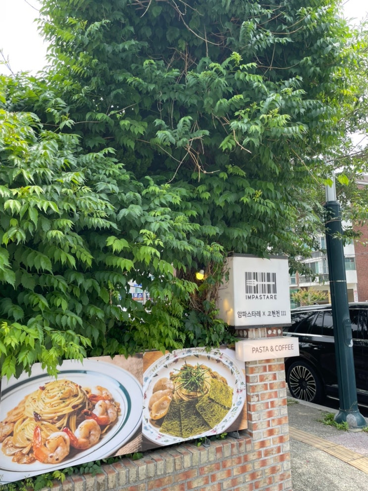  거제 고현 파스타 맛집 '암파스타레' 가족외식으로 딱! P.P.P세트후기