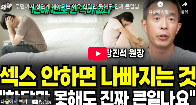 섹스리스