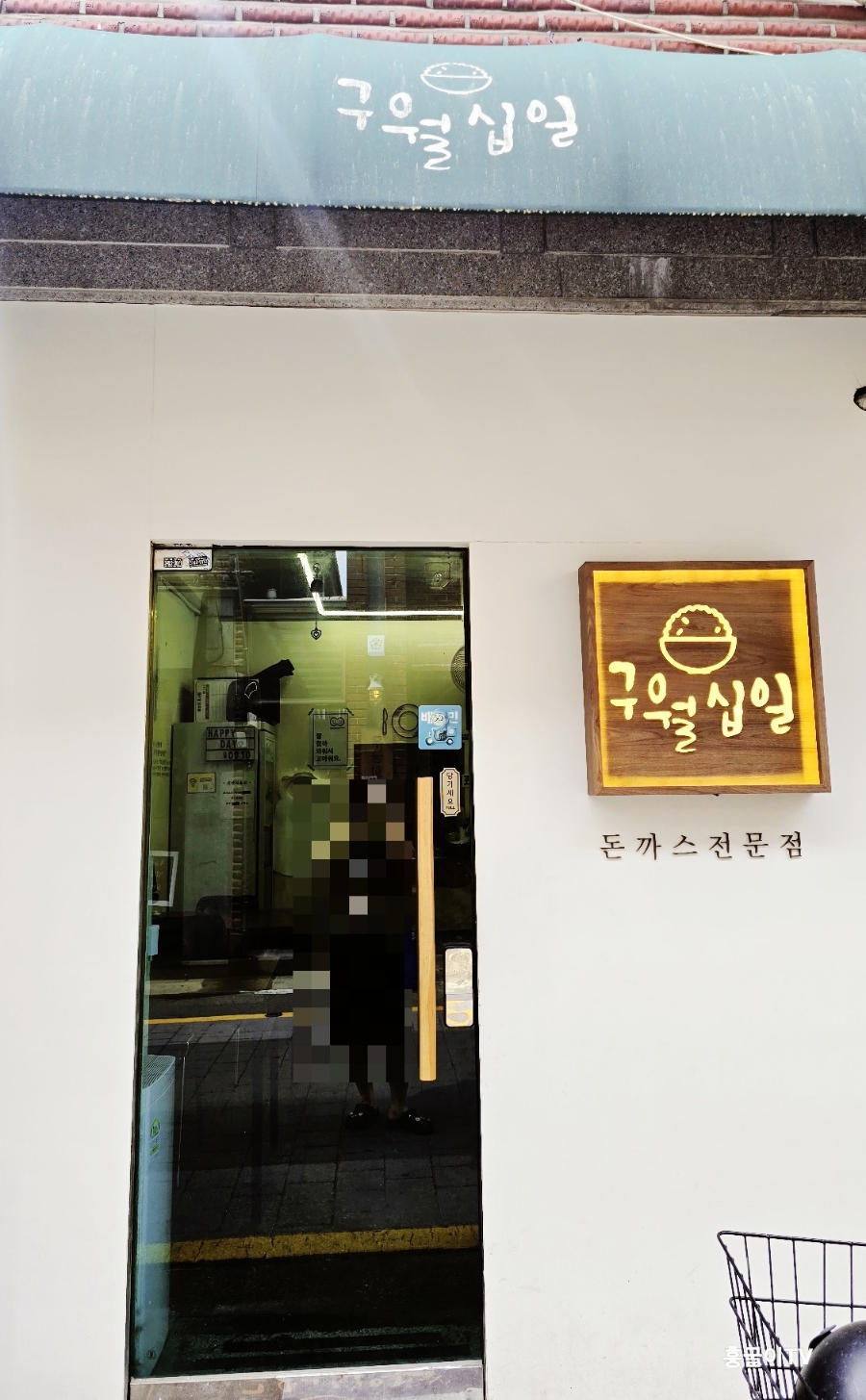 구월십일 사진 1
