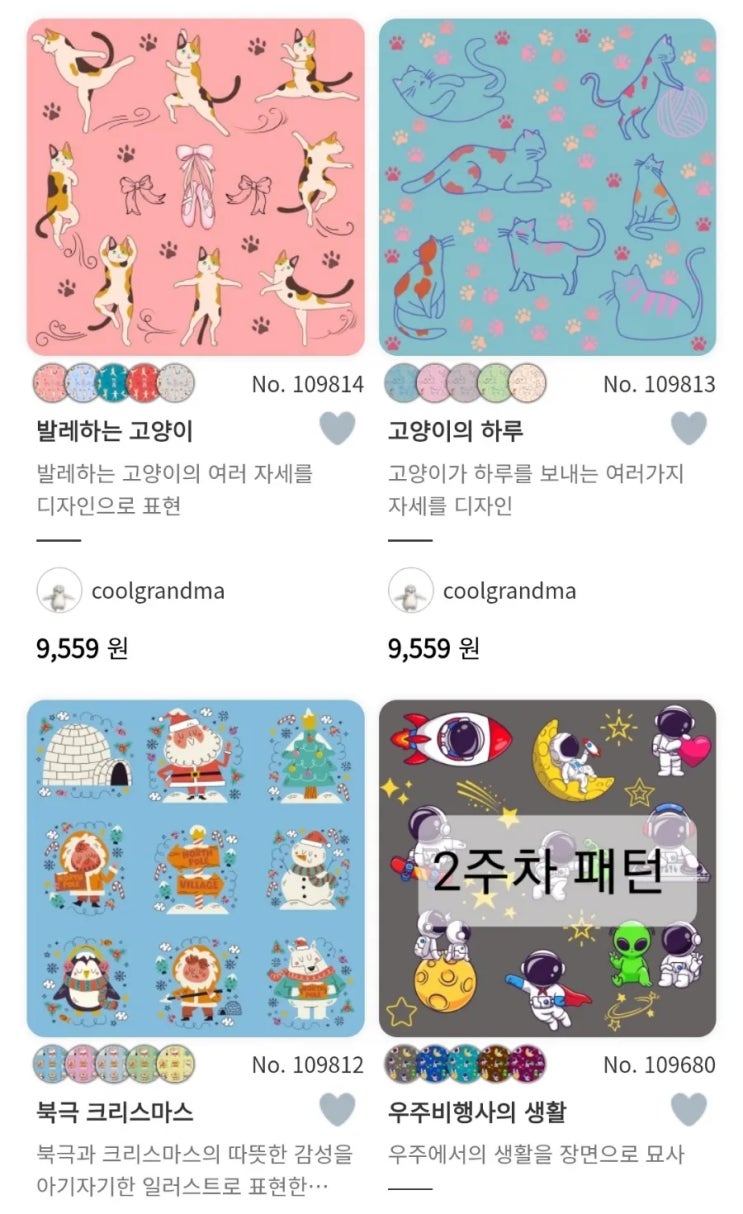  패턴디자인 3주차