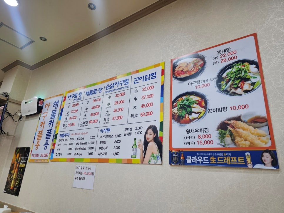 신진성아구찜해물찜 당하점 사진 2