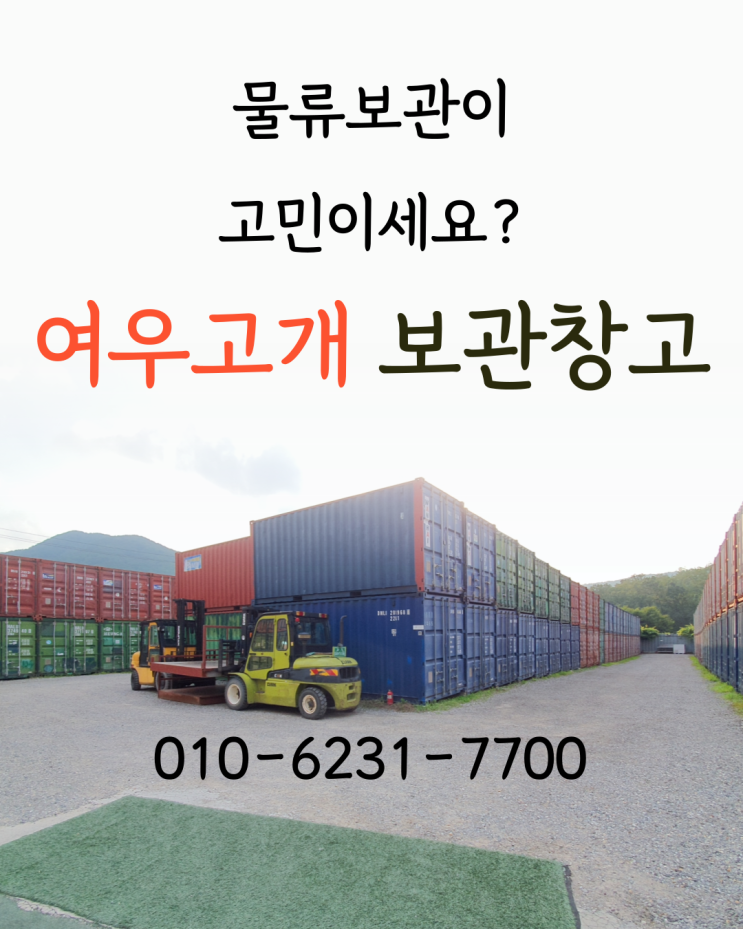  여우고개보관창고 팔레트 작업 현장 스케치!