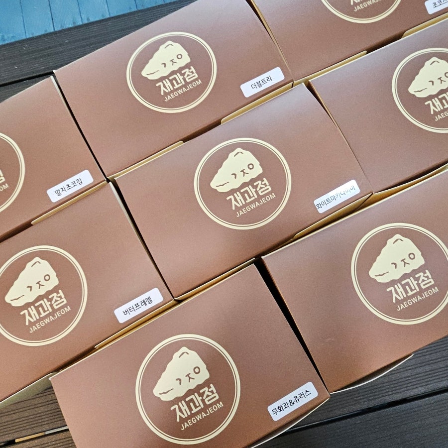 재과점 사진 5
