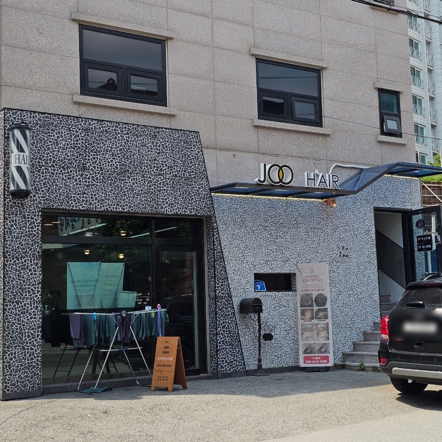 주헤어 사진 2