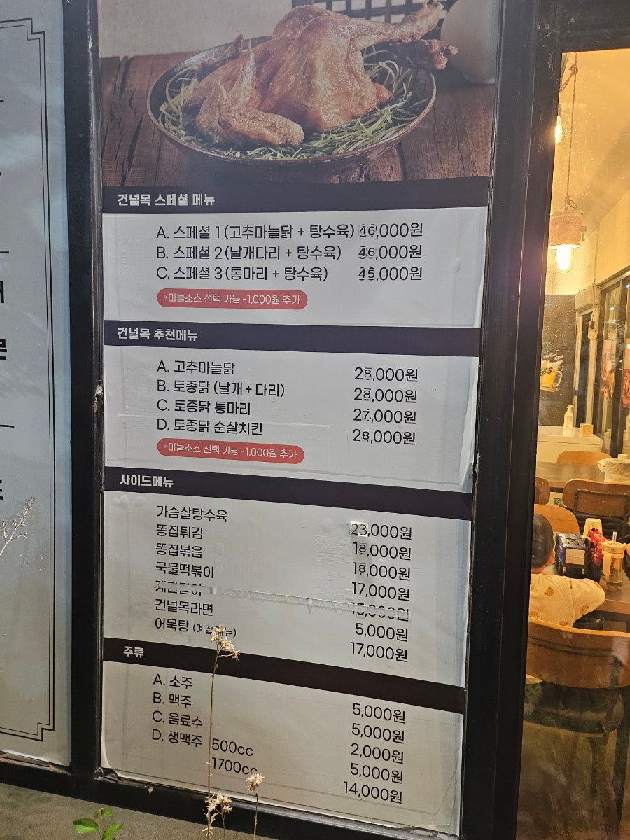 건널목토종닭치킨 사진 6