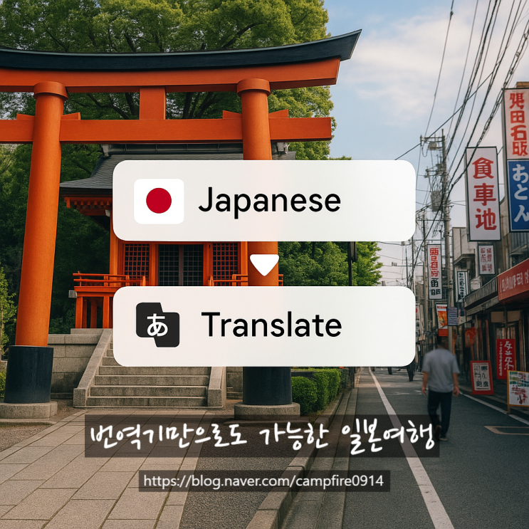  [ 1 ] AI가 다 해주는데, 일본어는 왜 배우죠?