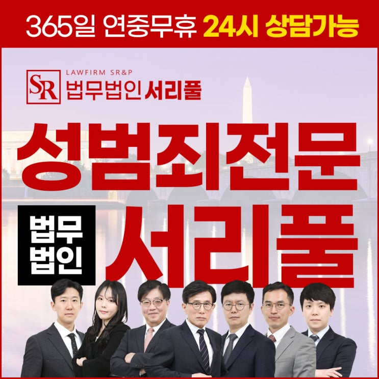 수원아청법변호사 초기 대응이 중요하기에