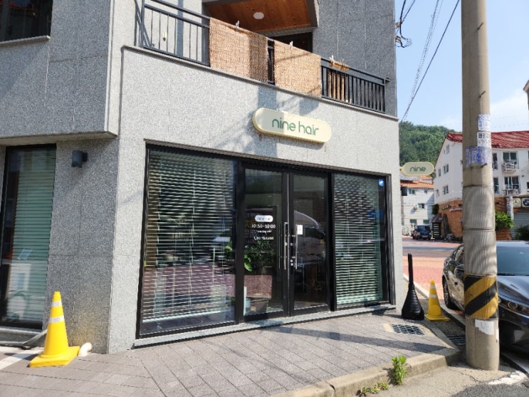  장유 율하 1인 미용실 나인헤어 손상없는 염색 펌
