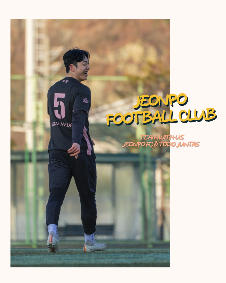  <전포 FC> - 팀 위드 어스 ep.08