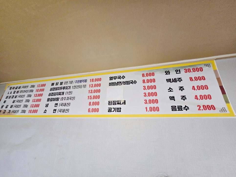 마포숯불갈비 사진 4