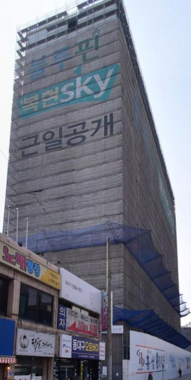  대구 복현동 36년 유령 건물 골든프라자 드디어 공매 매각되다.