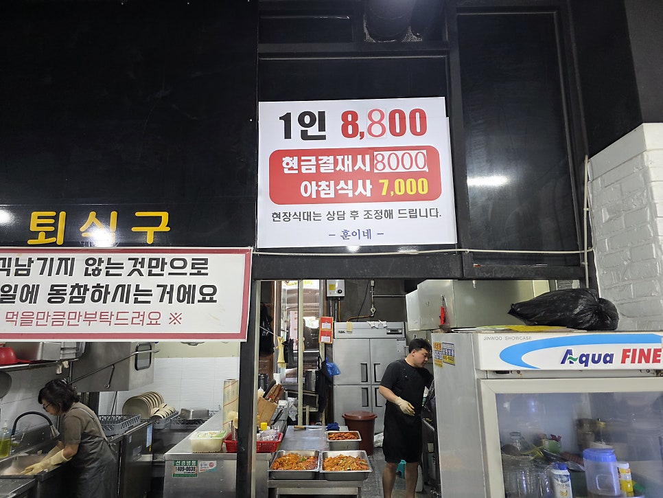훈이네한식뷔페 사진 2