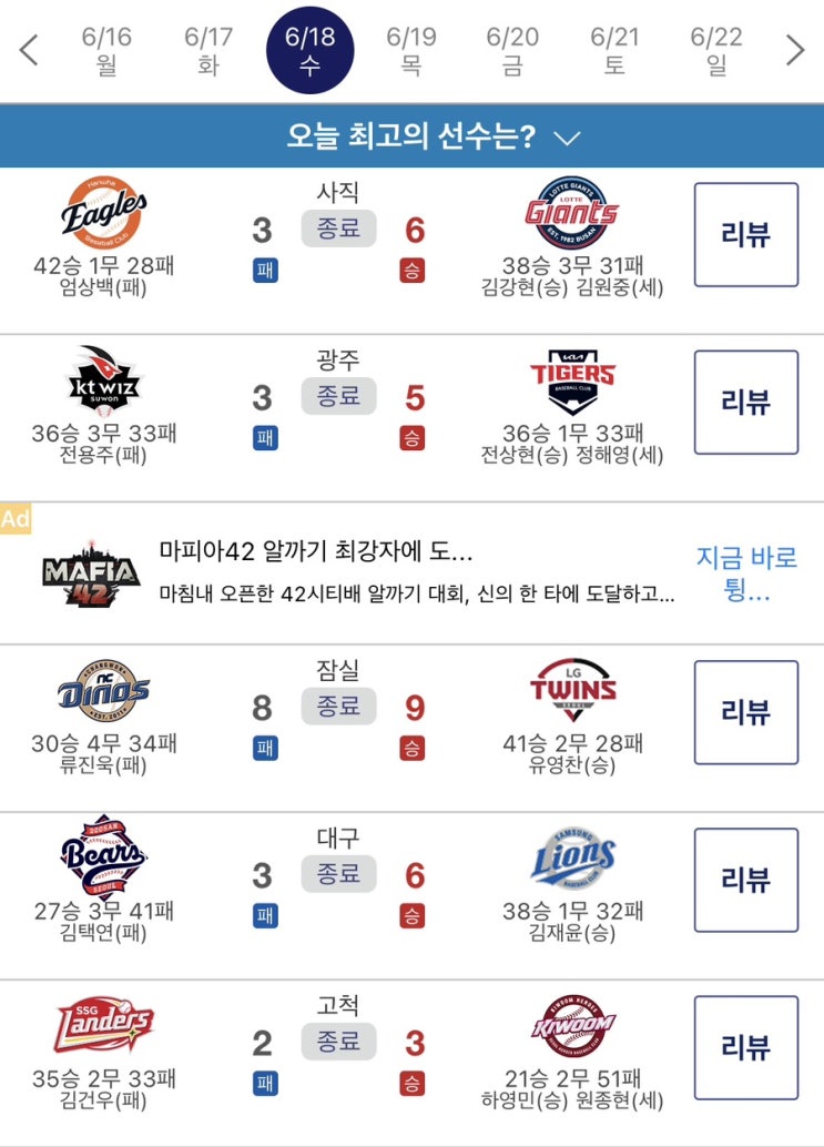 , 김재환 통산 1400안타, <b>박재엽 데뷔</b> 첫 <b>홈런</b>!)