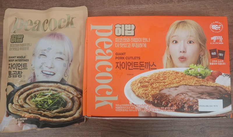 냉동 맞아? 피코크X히밥 자이언트 돈까스 & 통곱창 솔직 먹방 리뷰