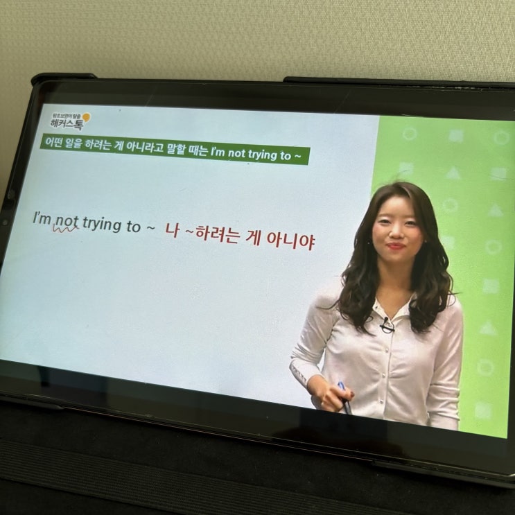  성인 영어회화 독학 방법 이렇게 하니 실력이 늘었어요