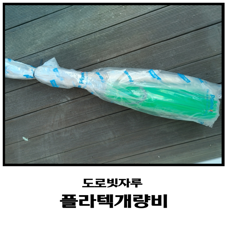 플라텍개량비 가볍고 사용하기 편리한 도로빗자루